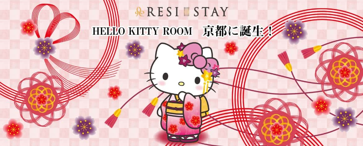 hello kitty room 京都に誕生！