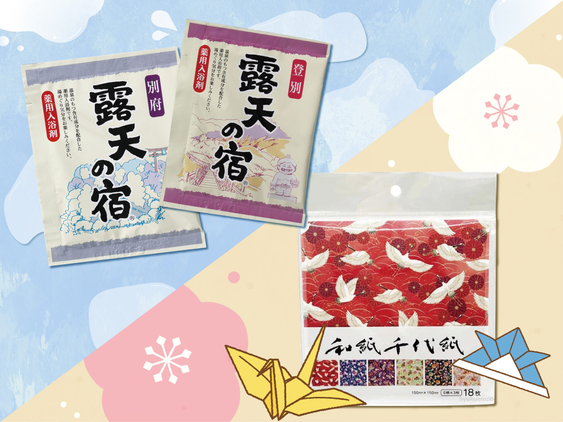 [Limited Time Offer] Small Complimentary Gift for Hotel Guests!