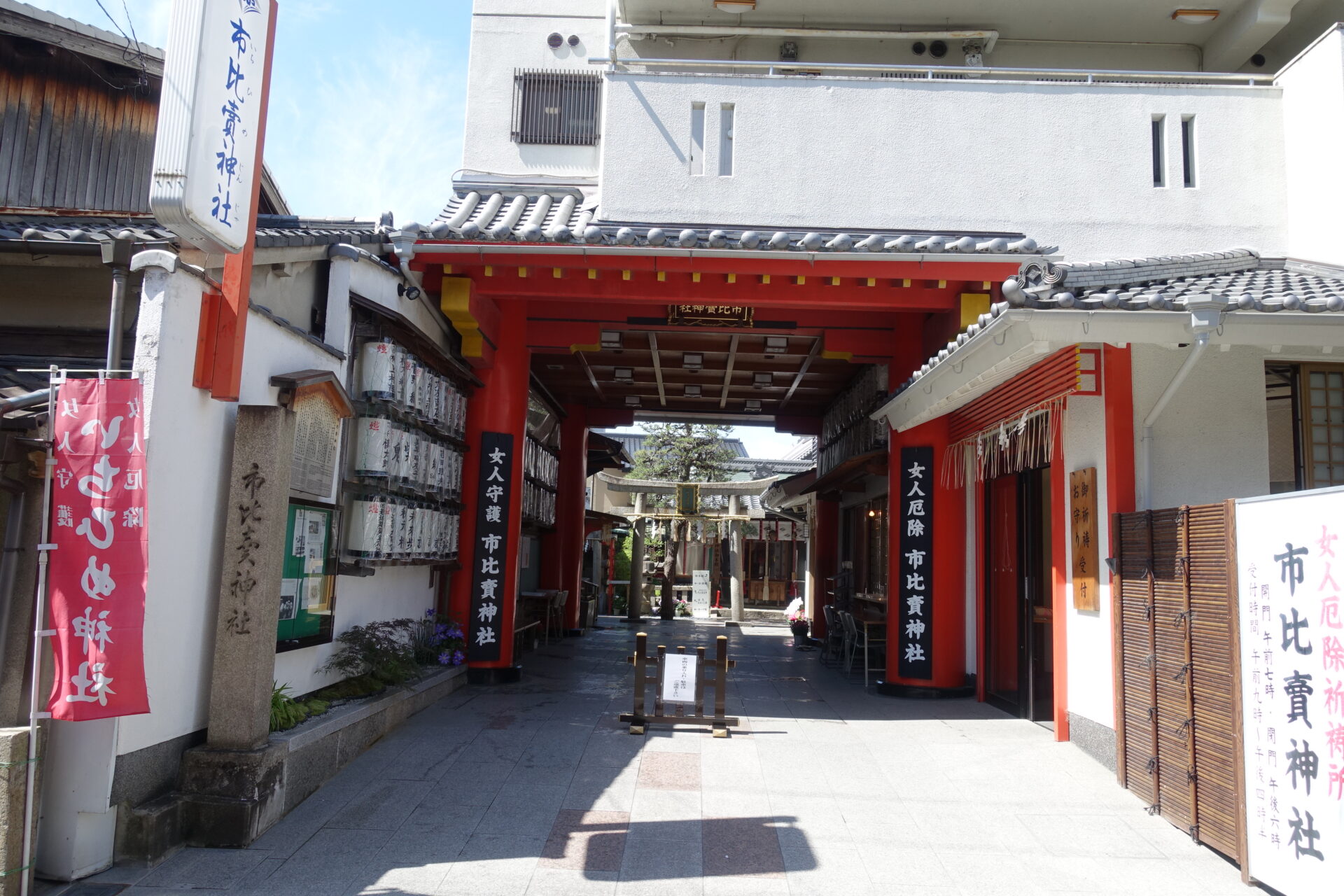 市比賣神社