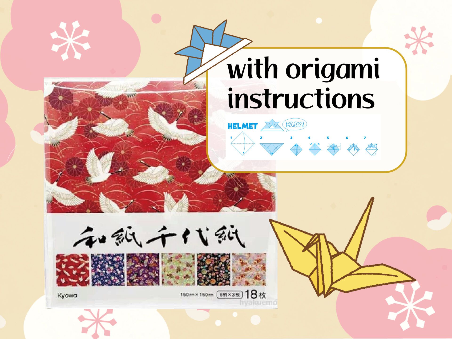 [Limited Time Offer] Small Complimentary Gift for Hotel Guests!