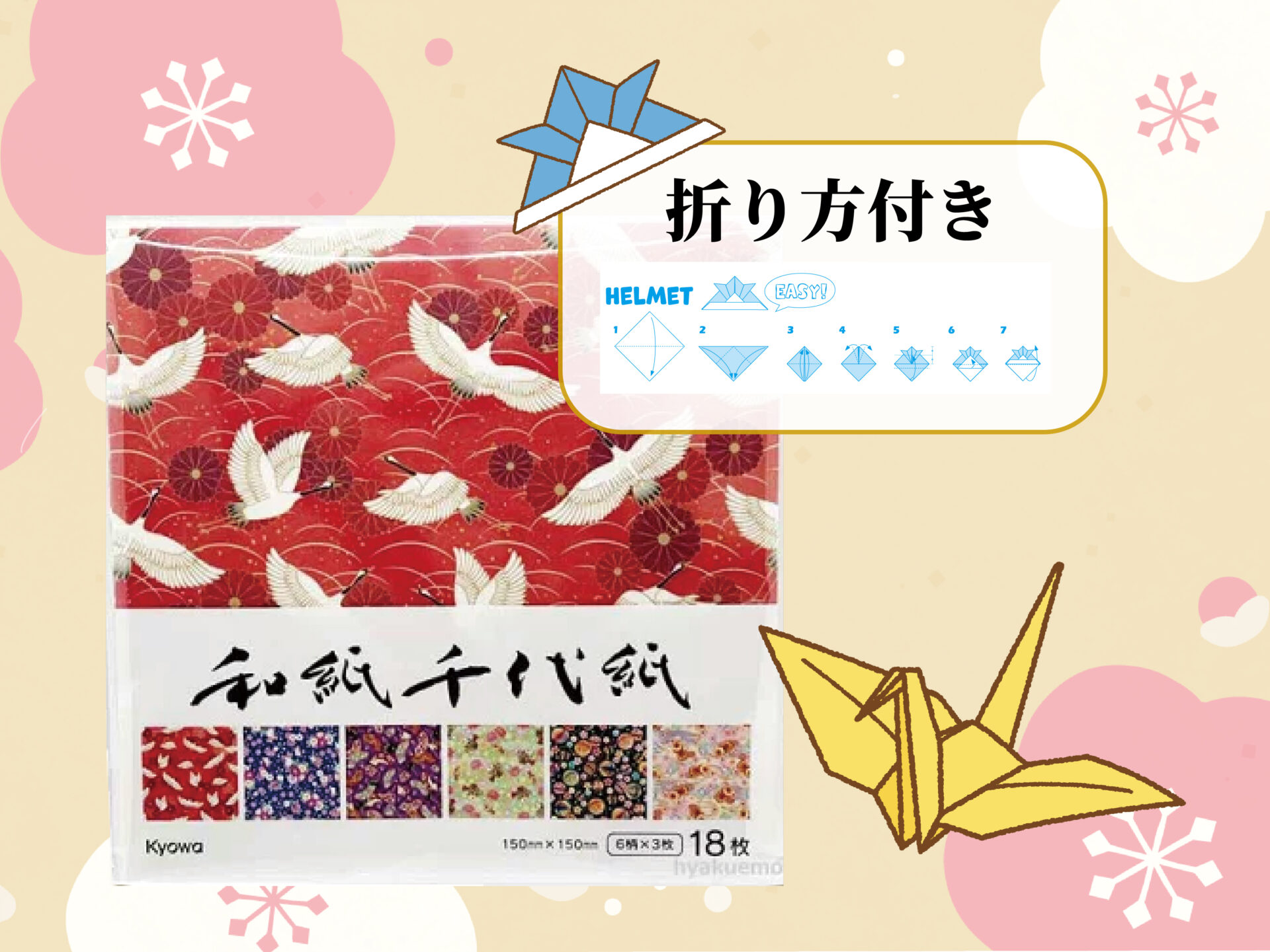 【期間限定】ご宿泊者様にプチプレゼント!