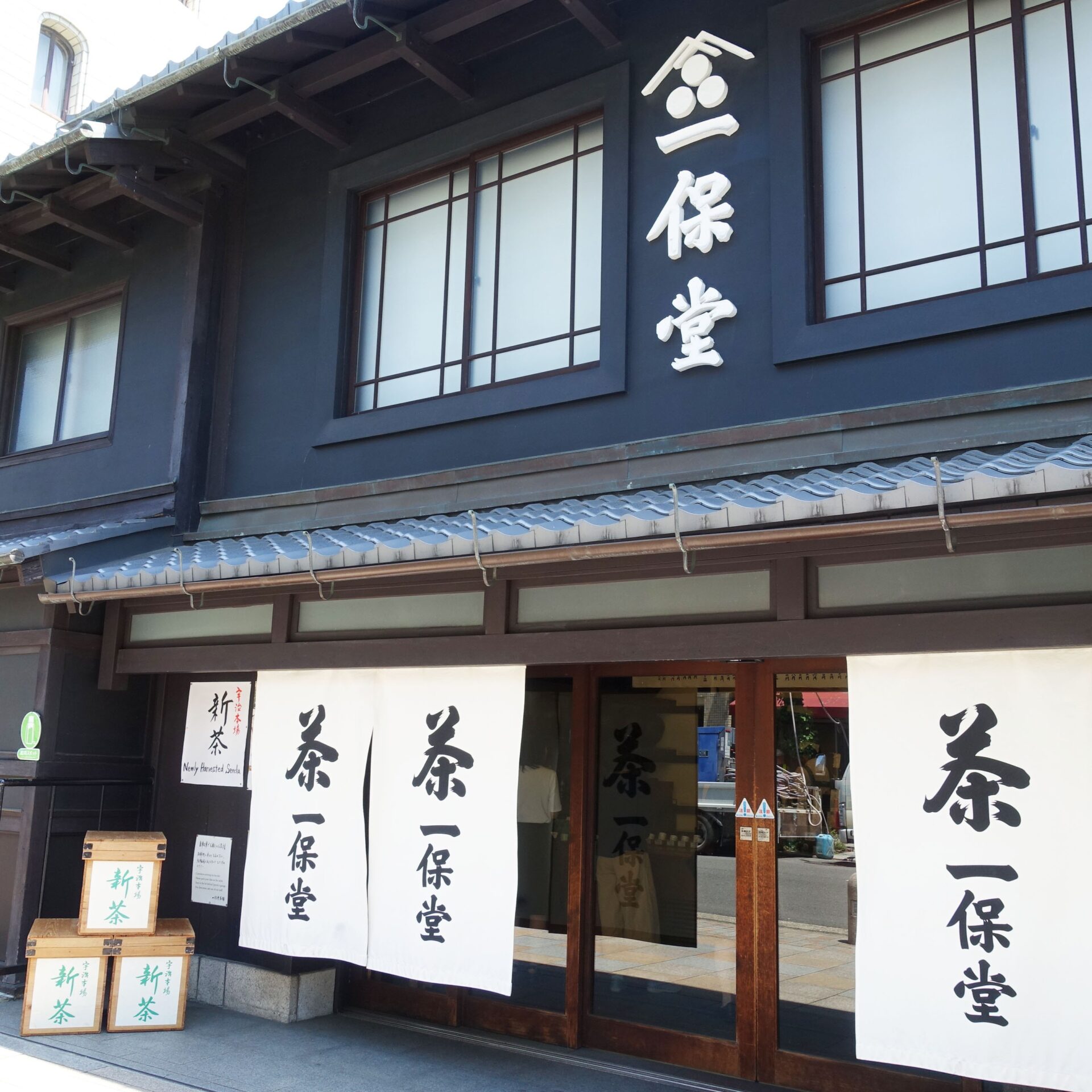 Ippodo Tea Shop Kyoto Main Store