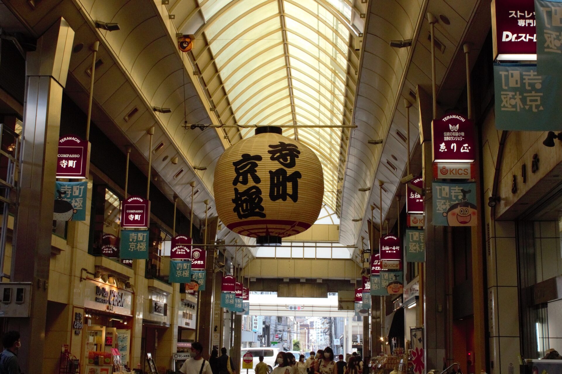 Teramachi Kyogoku Shopping Street