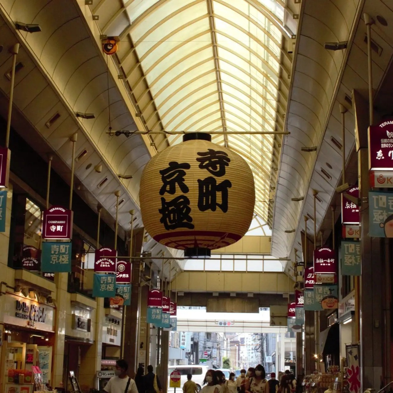 Teramachi Kyogoku Shopping Street