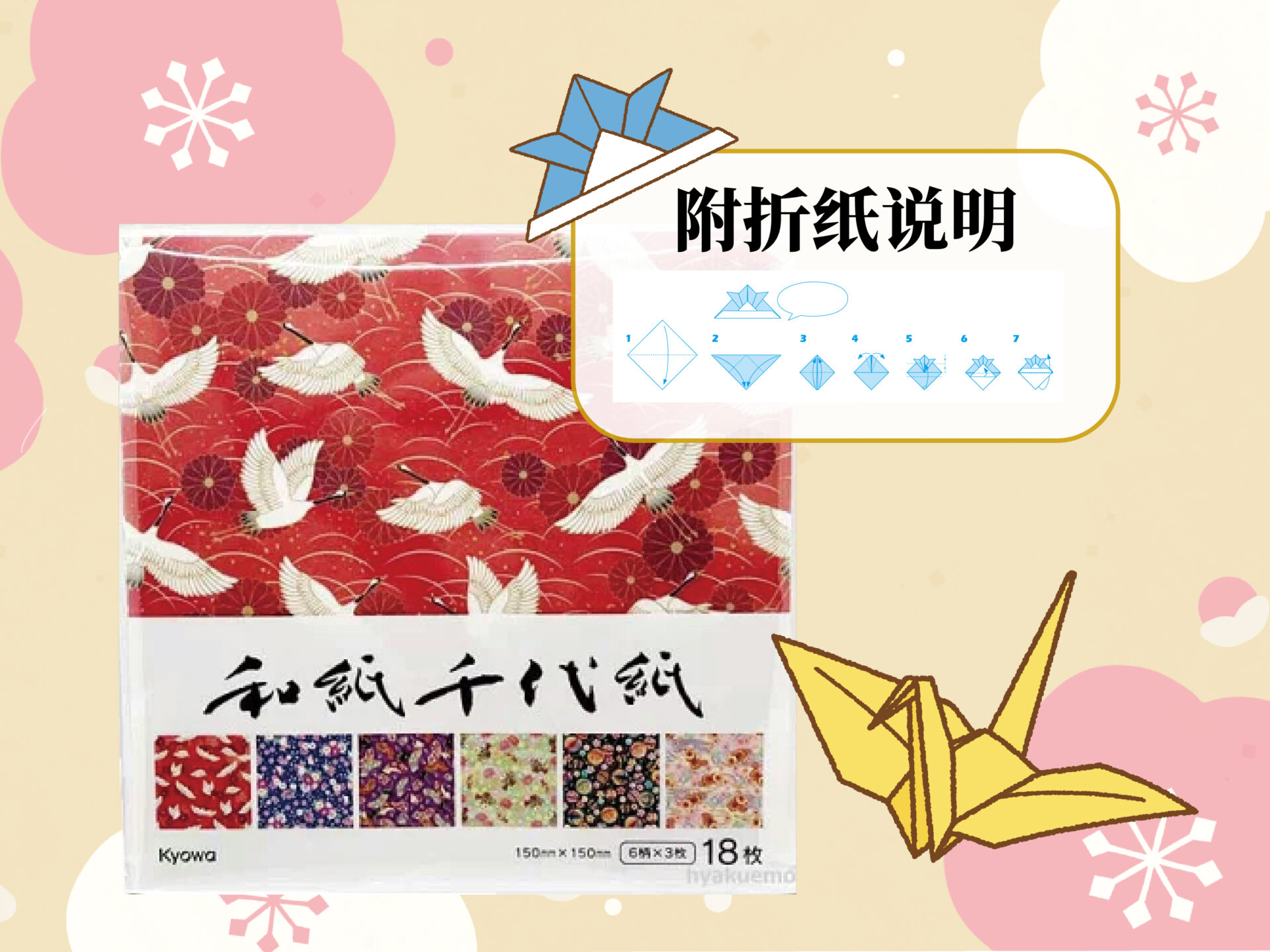 【期間限定】贈送小禮物給住宿貴賓!