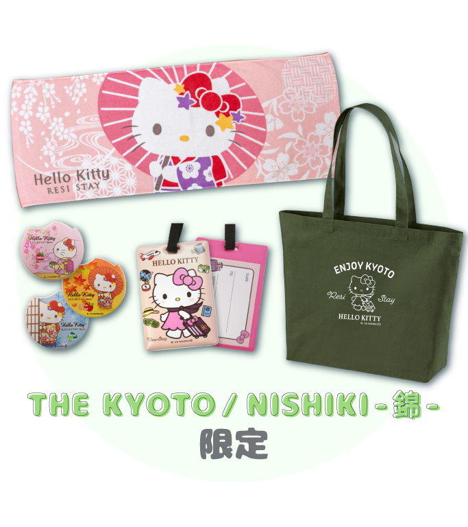 THE KYOTO/NISIKI限定のアメニティセット